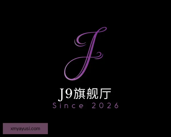 了解J9旗舰厅